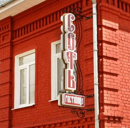 Sot Hotel