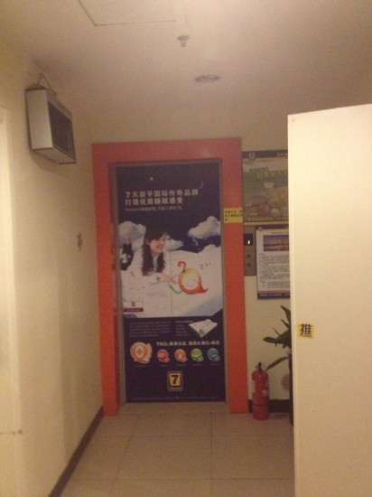 7天优品酒店(北京东直门机场快轨站店)主图