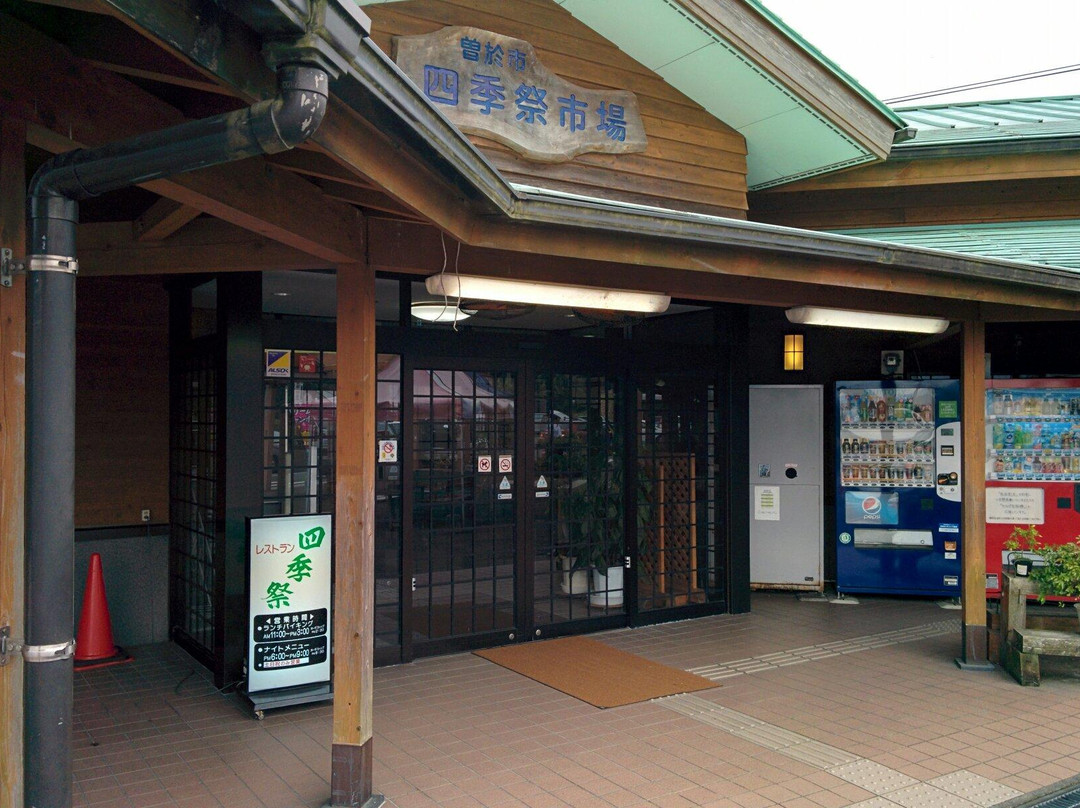 道の駅すえよしレストラン四季祭