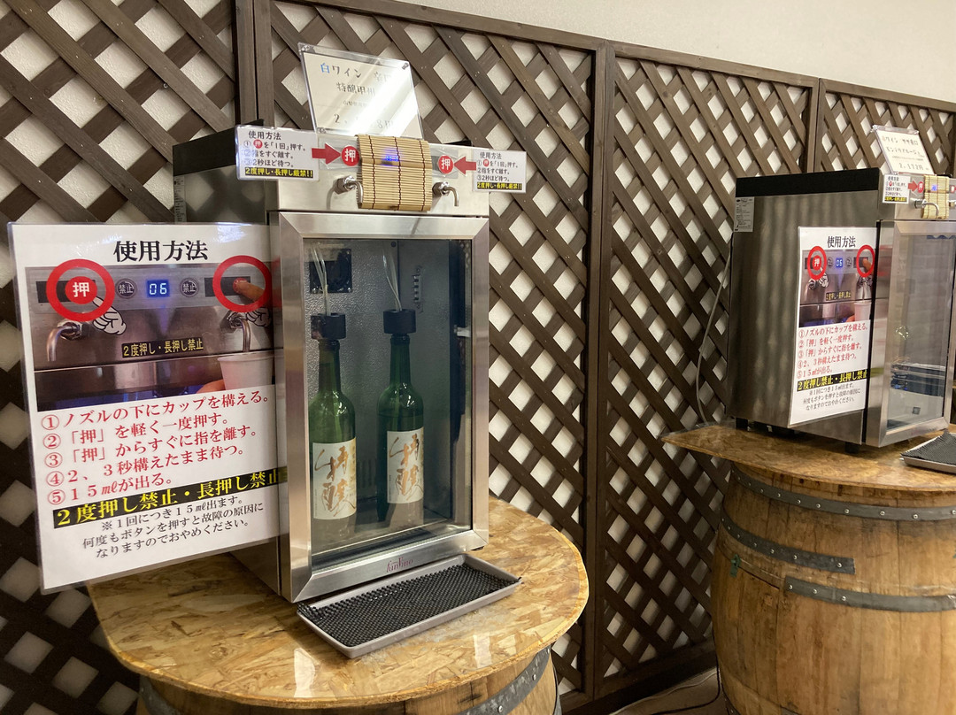 Monde Winery景点图片