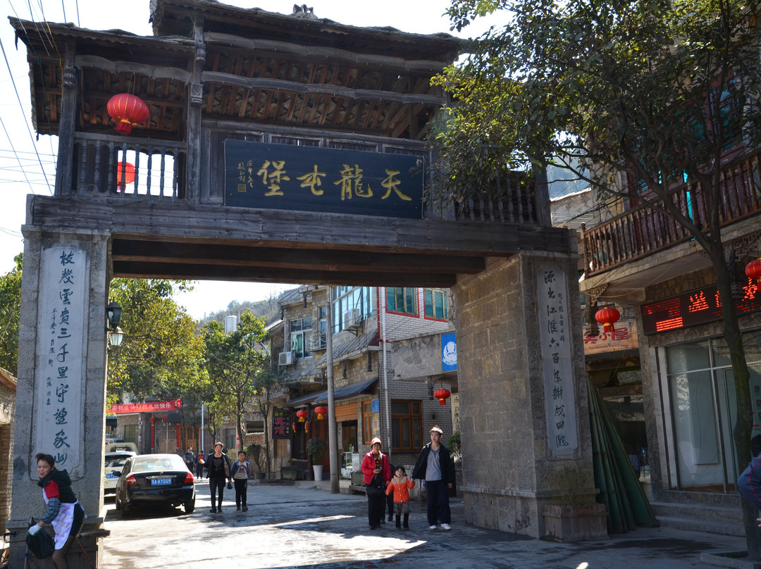 天龙屯堡-平坝县必去景点