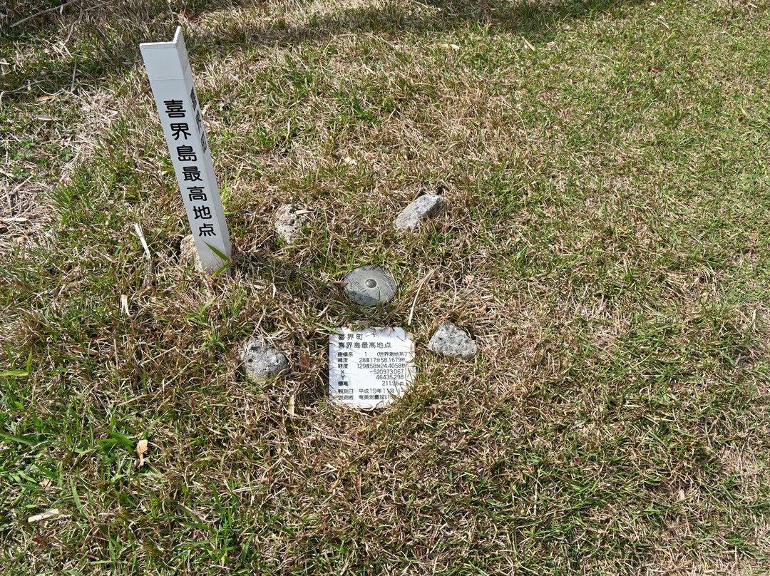 Kikaijima Island Highest Point景点图片