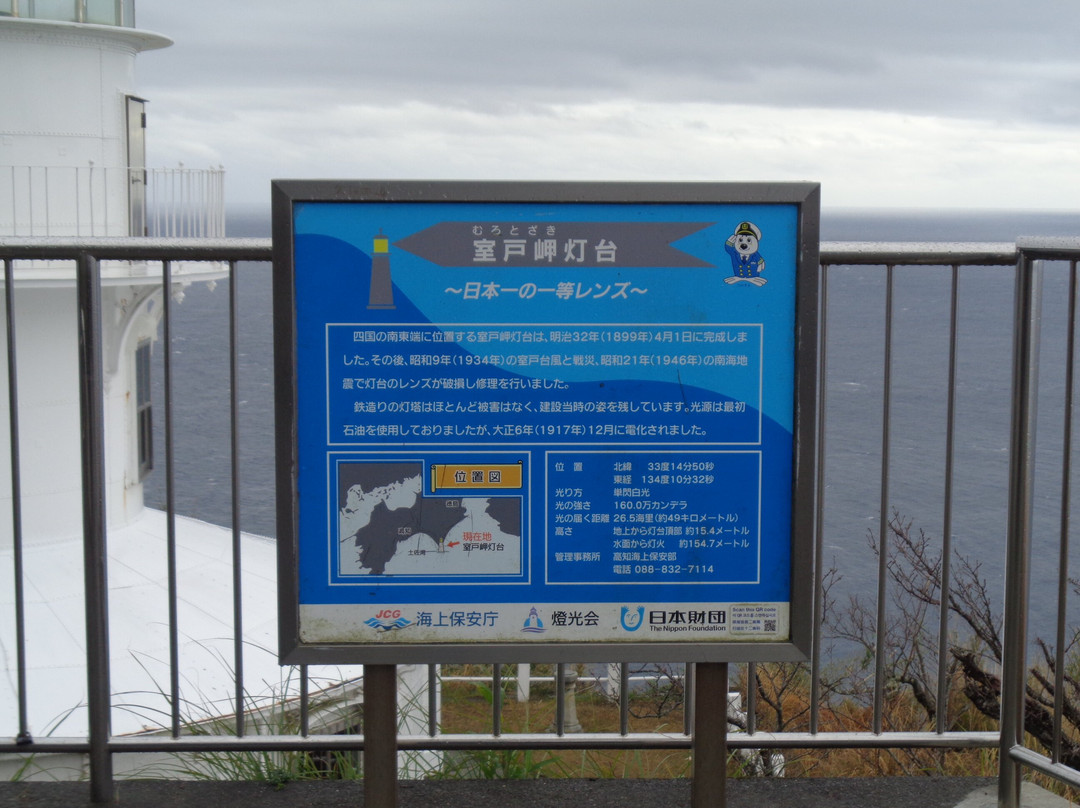 Cape Muroto Lighthouse-室户市必去景点
