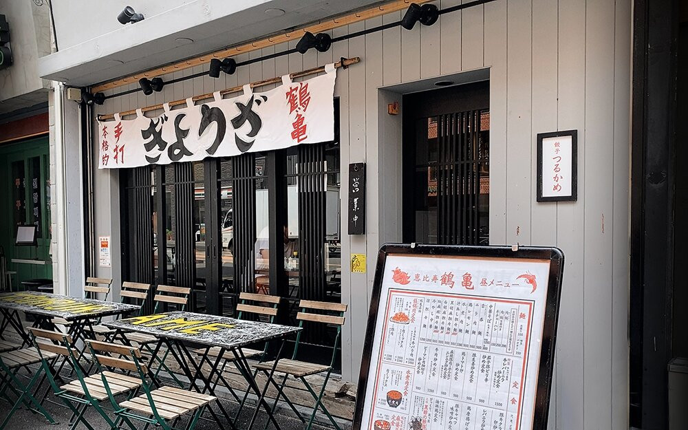 つるかめ 恵比寿
