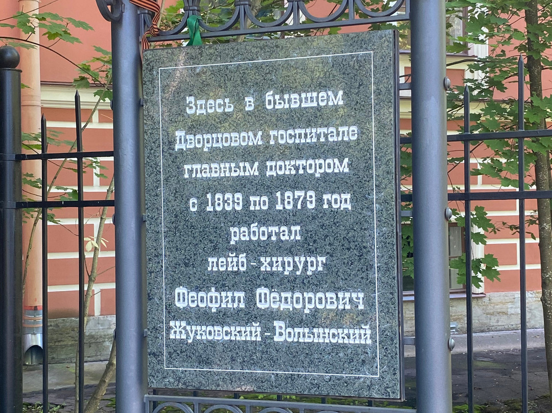 City Hospital №38 of Semashko-普希金必去景点