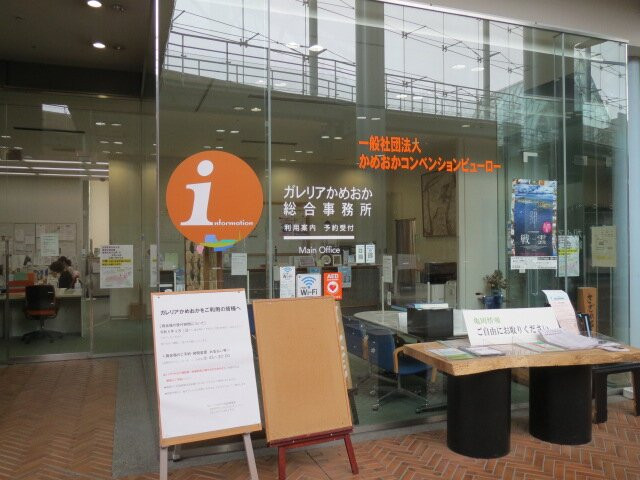 Michi-no-Eki Galleria Kameoka-龟冈市必去景点