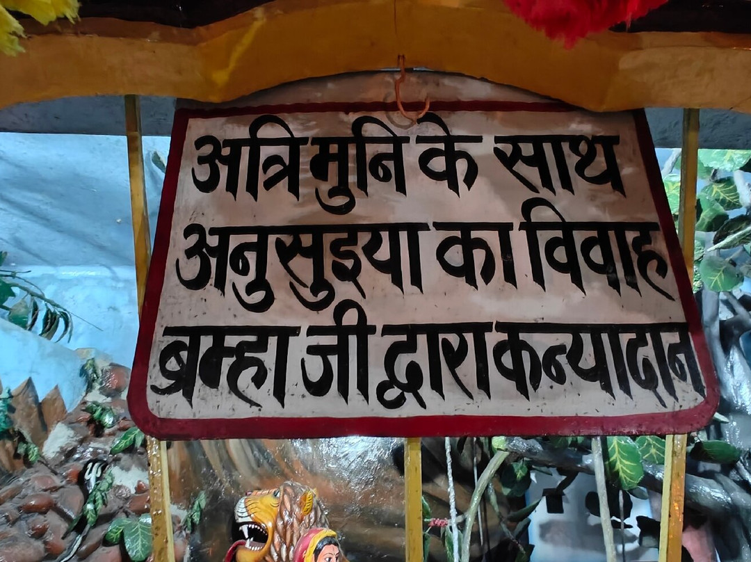Sati Anusuya Temple景点图片