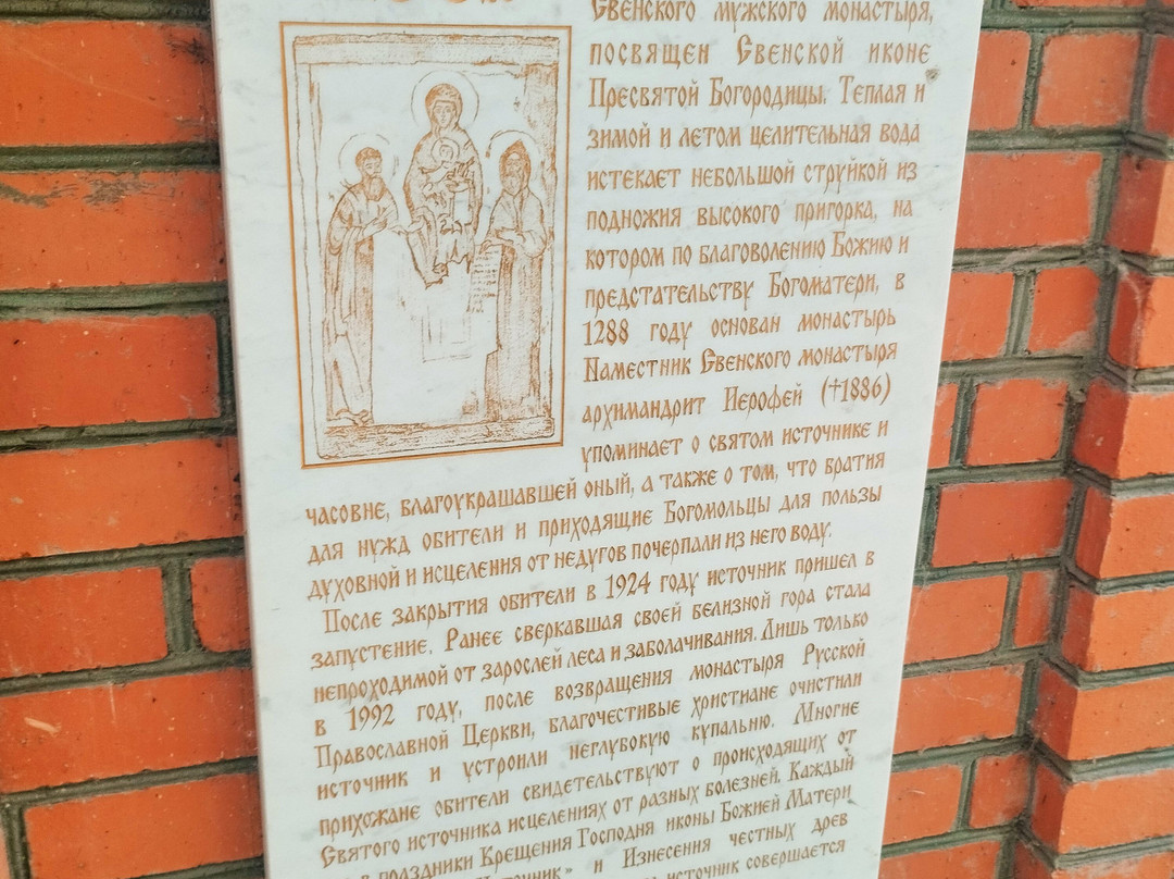 Svenskiy Monastery of Holy Dormition-Suponevo必去景点