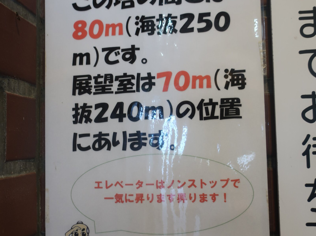 100th Year Memorial Tower-稚内市必去景点