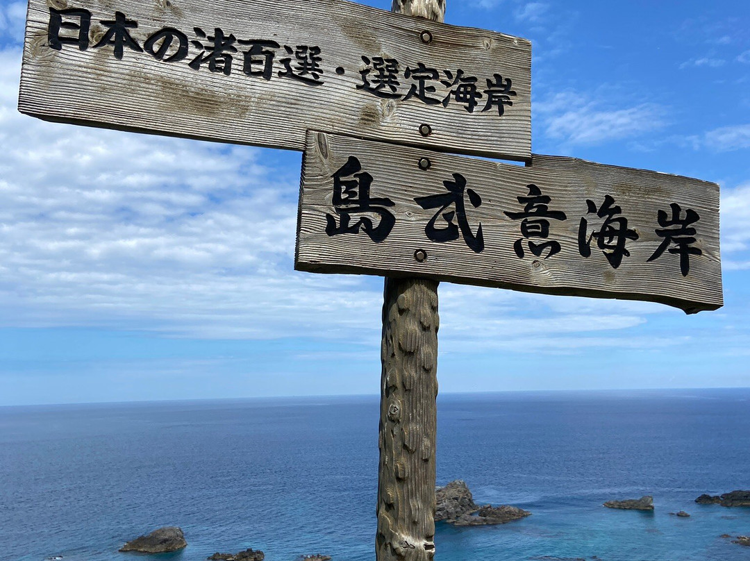 积丹半岛-积丹町必去景点