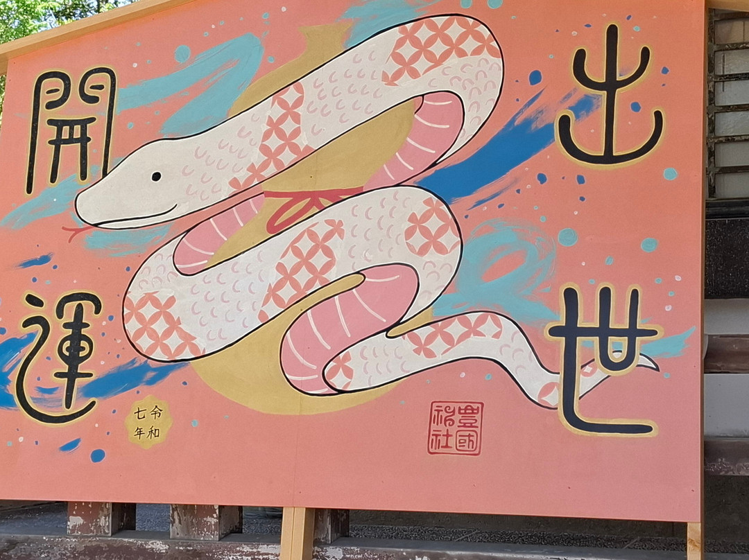 丰国神社-Chuo必去景点