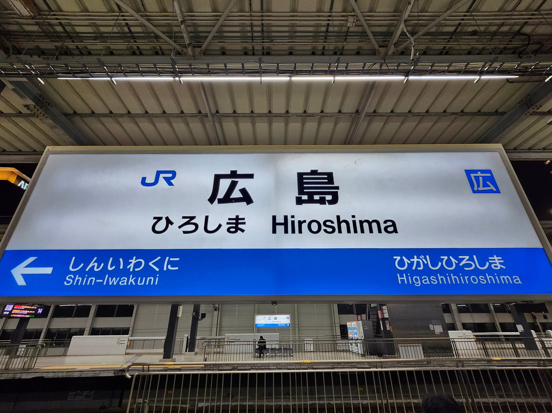Hiroshima Electric Railway-广岛市必去景点