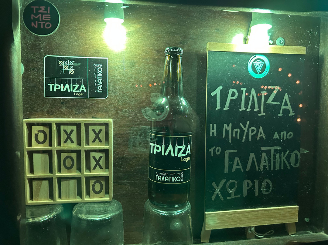 Galatiko Chorio Beer Hall