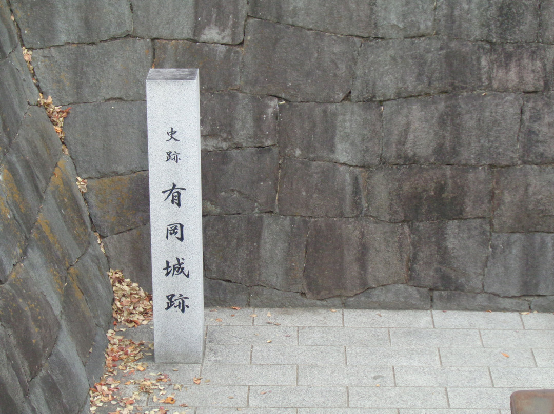 Arioka Castle Ruin-伊丹市必去景点