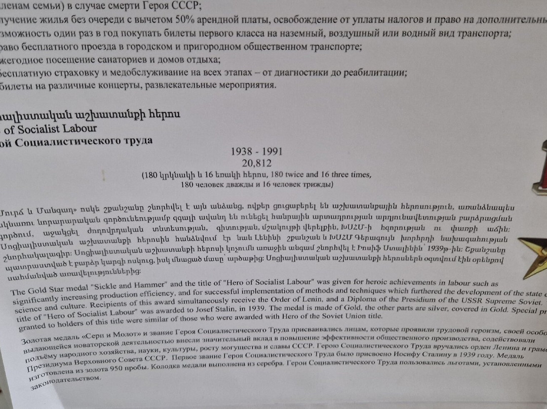 Mikoyan Brothers Museum-Alaverdi必去景点