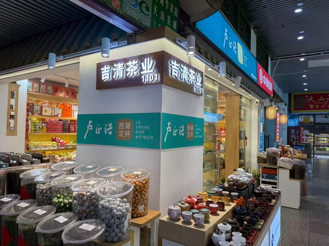 天山茶城-上海市必去景点