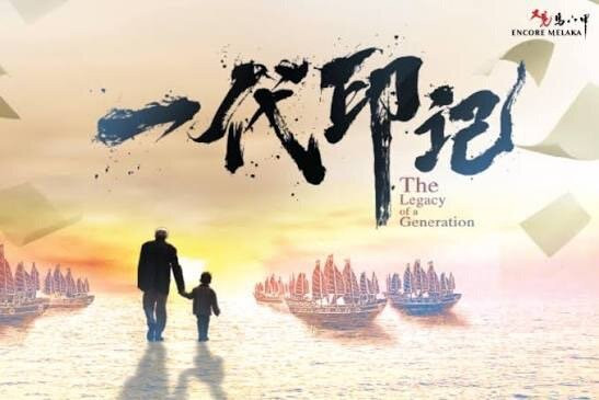 Encore Melaka-马六甲必去景点