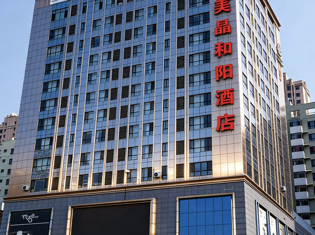 大同县酒店住宿-美晶酒店