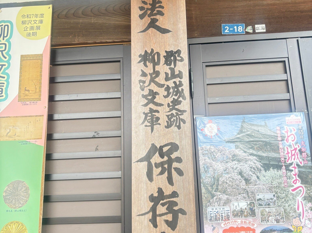 Yanagisawa Library-大和郡山市必去景点