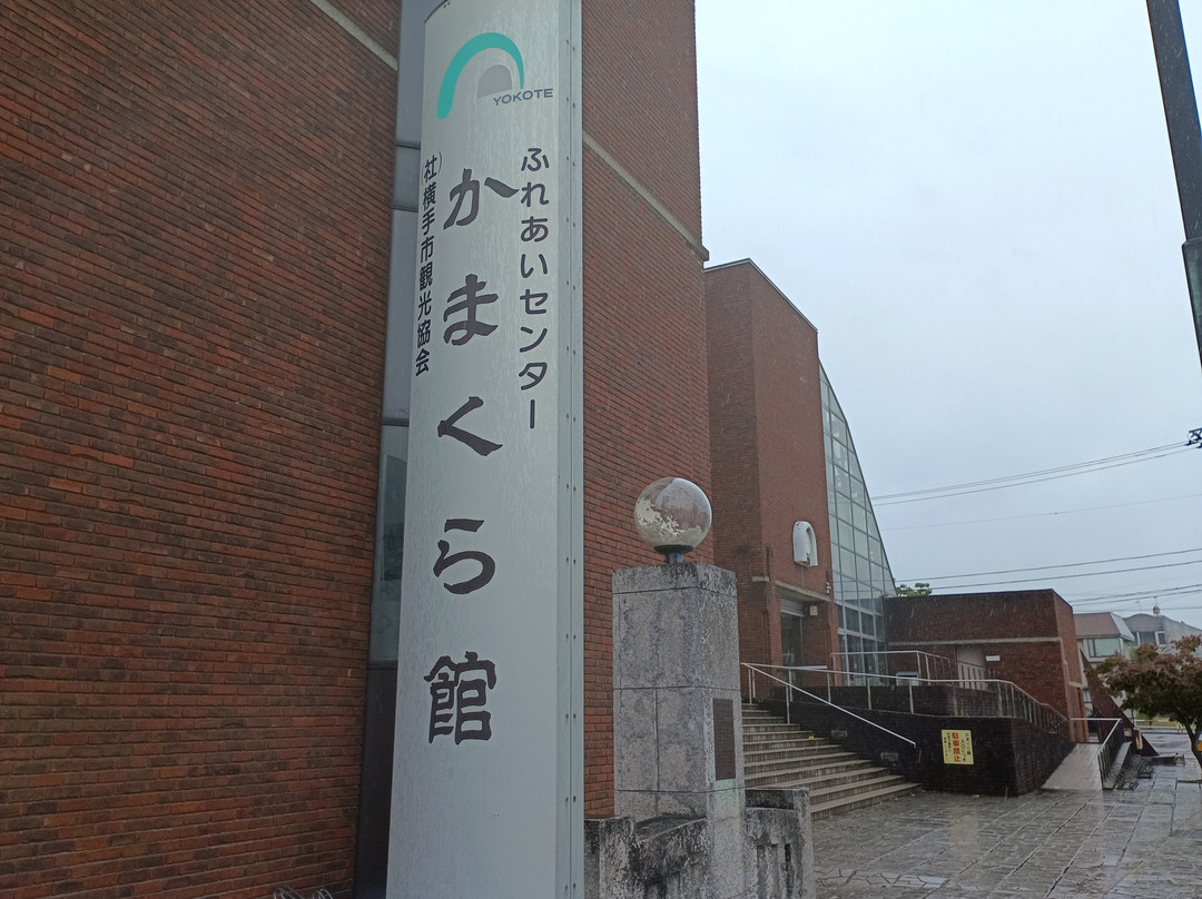 Kamakaura Museum-横手市必去景点