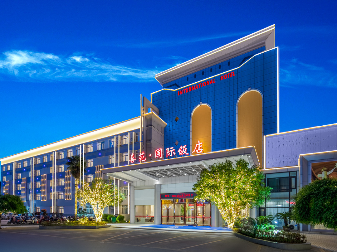 南阳国际饭店(南阳火车站新华城市广场店)