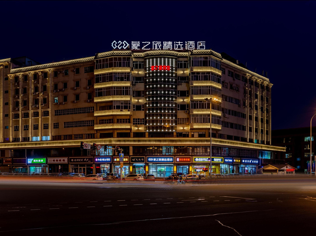 蒙之旅精选酒店(呼和浩特火车站地铁站新华广场店)主图