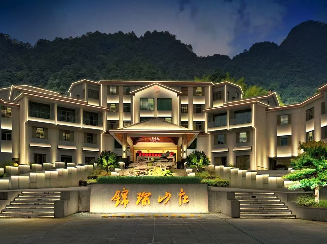 三清山锦琛山庄(东部金沙索道店)主图