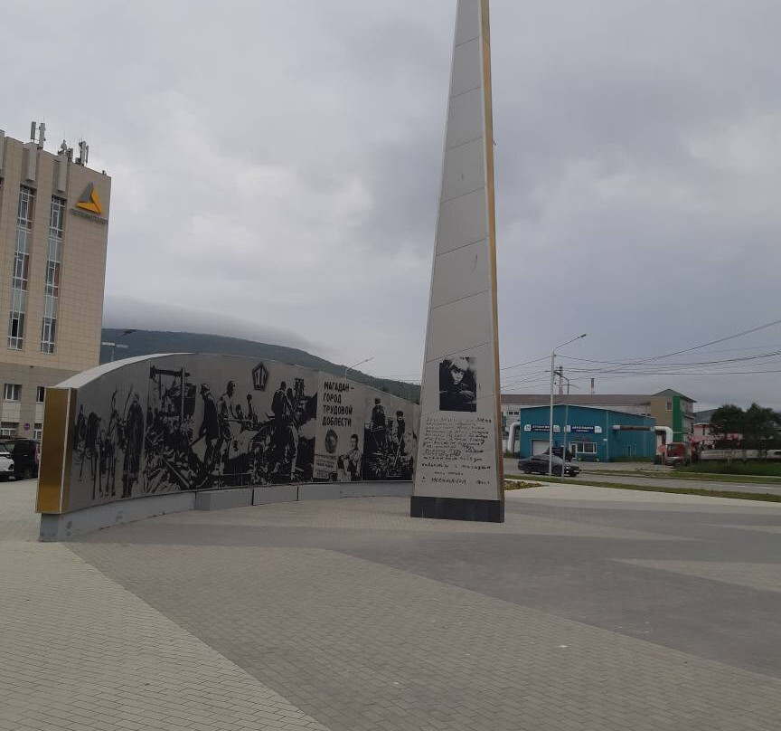 Magadan City of Labor Valor Stele-Magadan必去景点