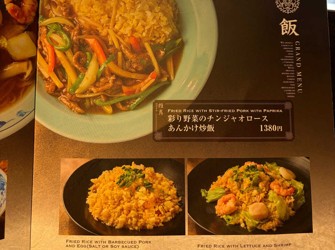 Lumine 百货（新宿 1 店）