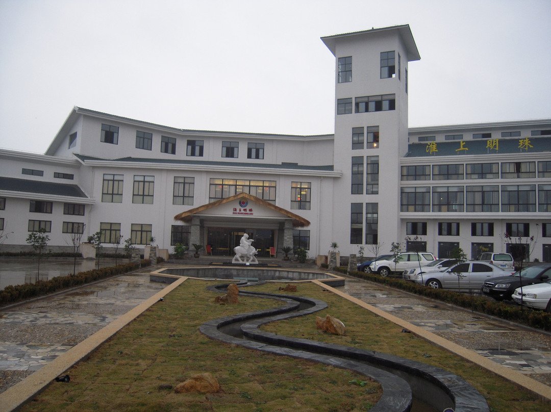 淮上明珠温泉度假村