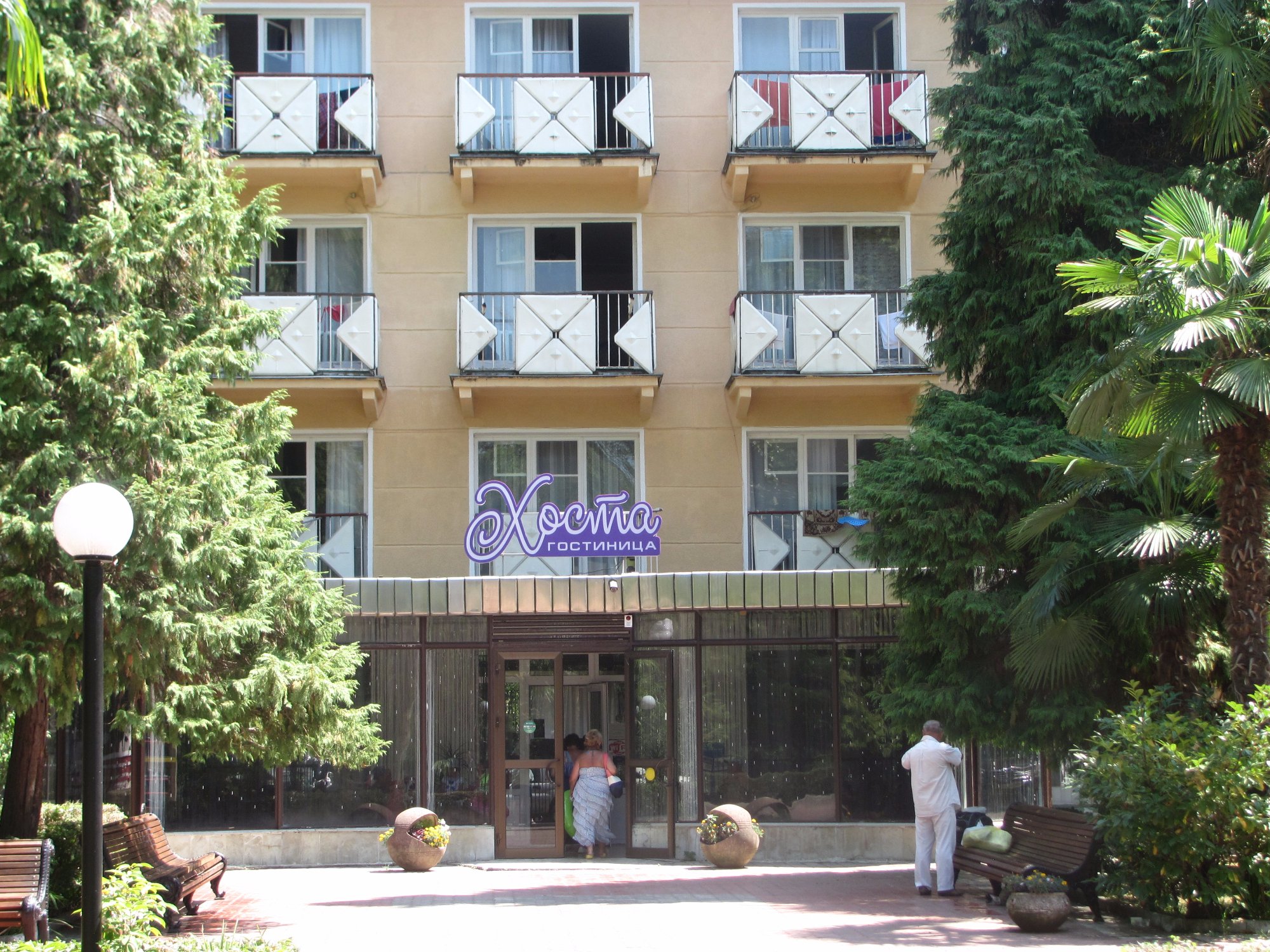 Hotel Khosta-浴室