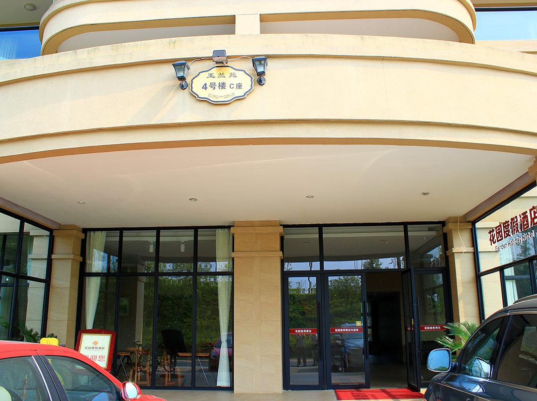 杭州·淳安·花园饭店（千岛湖镇银泰广场店）主图