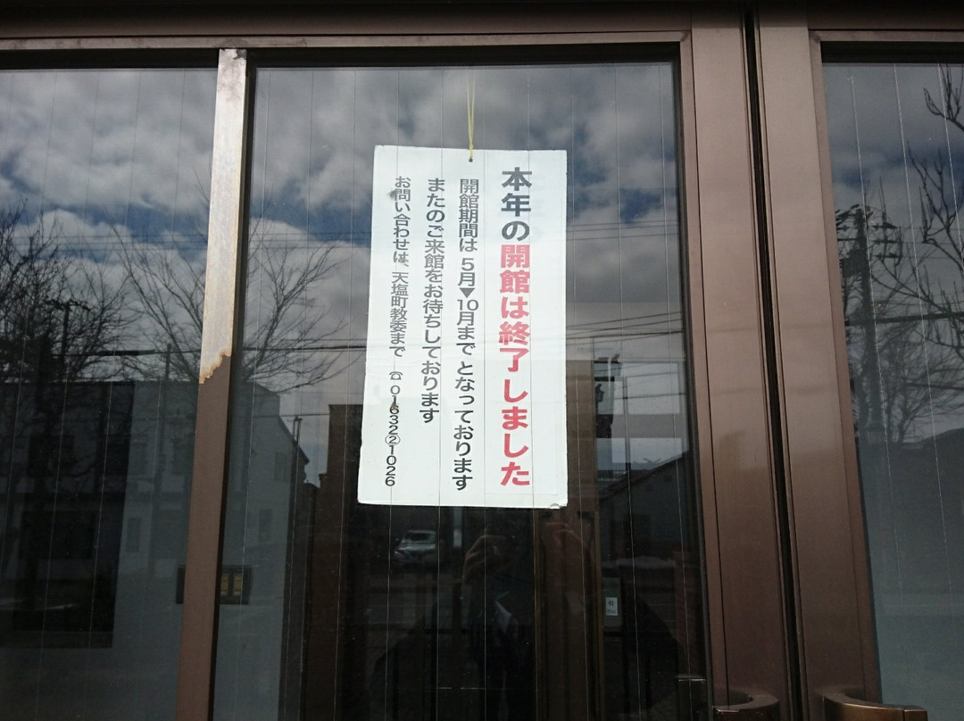 Teshiogawa History Shiryokan-天盐町必去景点