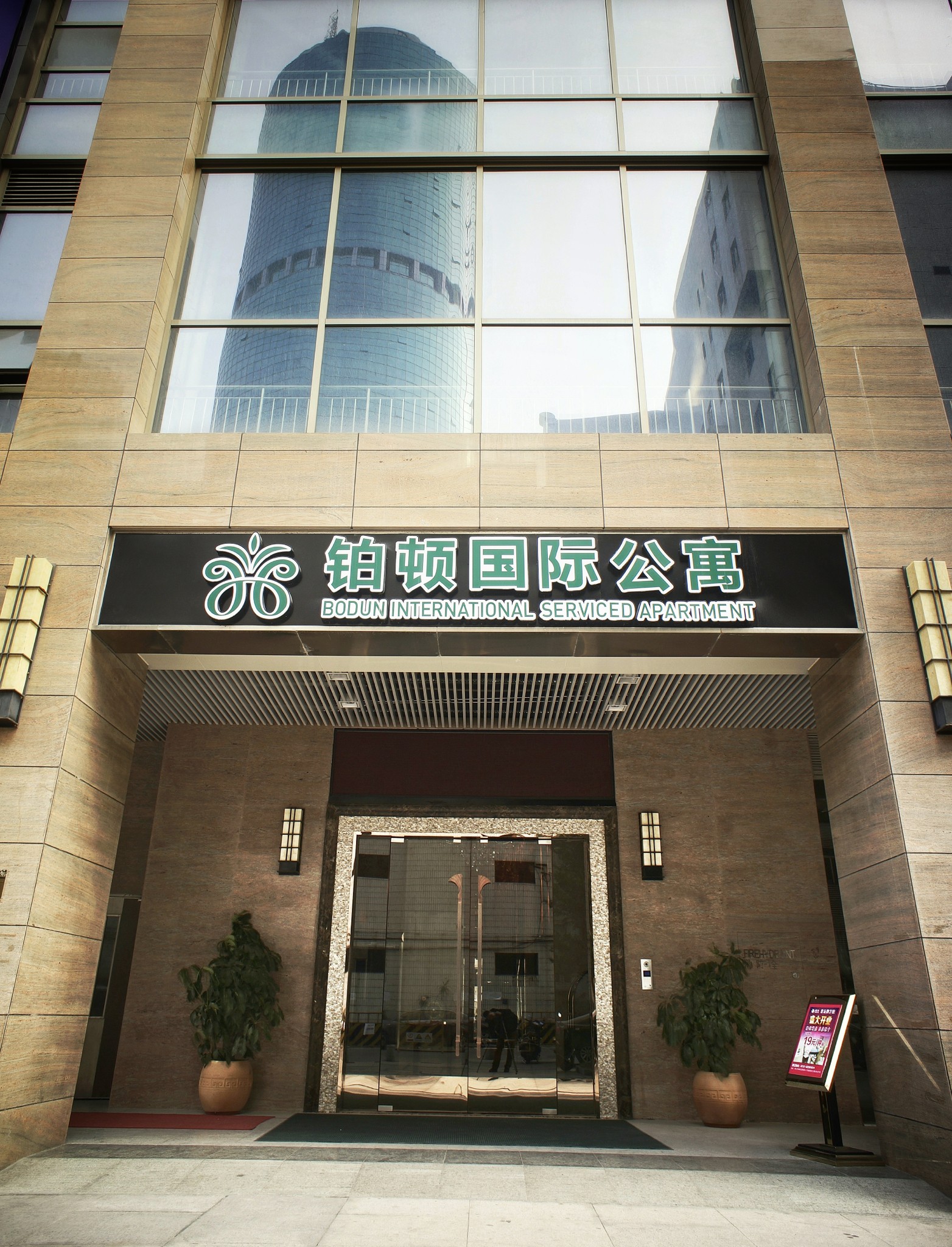 铂顿国际公寓-官方