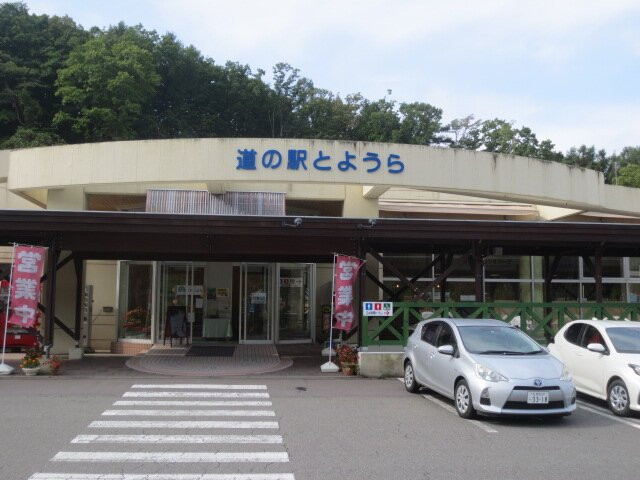 Michi-no-Eki Toyoura-丰浦町必去景点