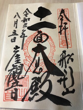 Daifukuji Temple (Gake Kannon)-馆山市必去景点