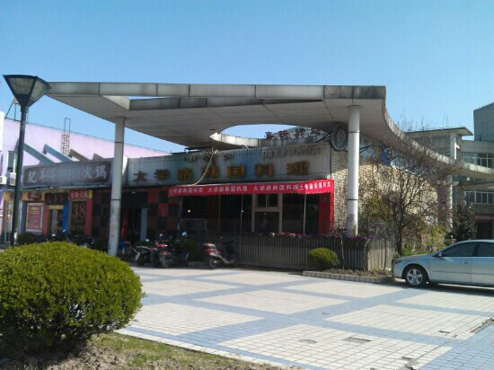 大学路(闵行店)