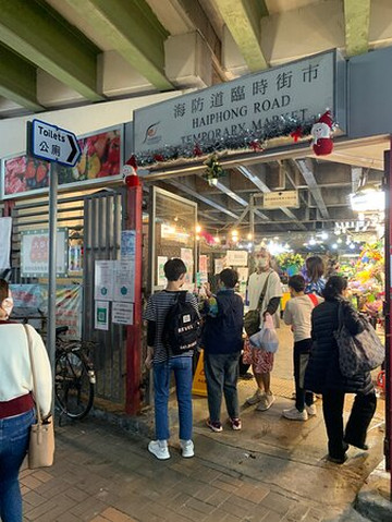 Haiphong Road  Temporary Market-香港必去景点