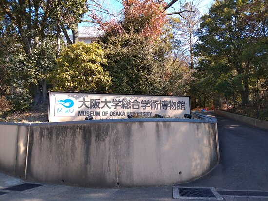 Museum of Osaka University-丰中市必去景点