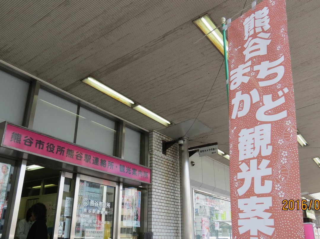 Kumagaya City Tourist Information Center景点图片