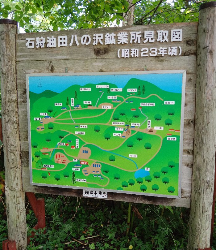 Ishikari Oil Field Hachinosawa Kogyosho Monument