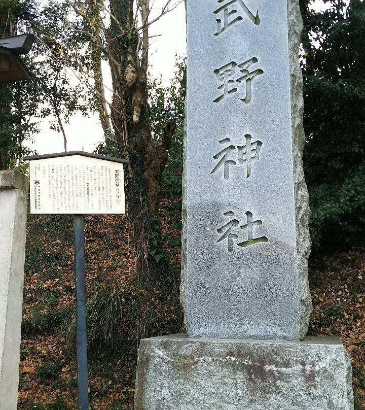 Takeshino Shrine景点图片
