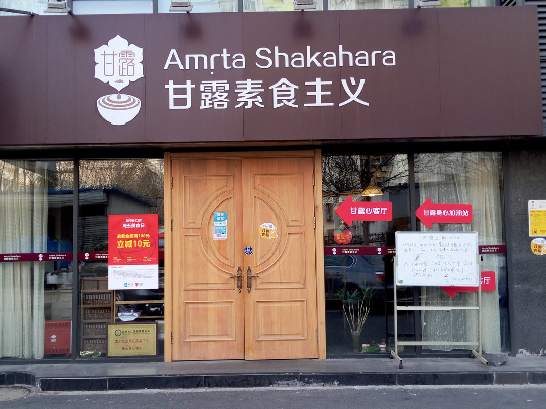 Amrta Shakahara