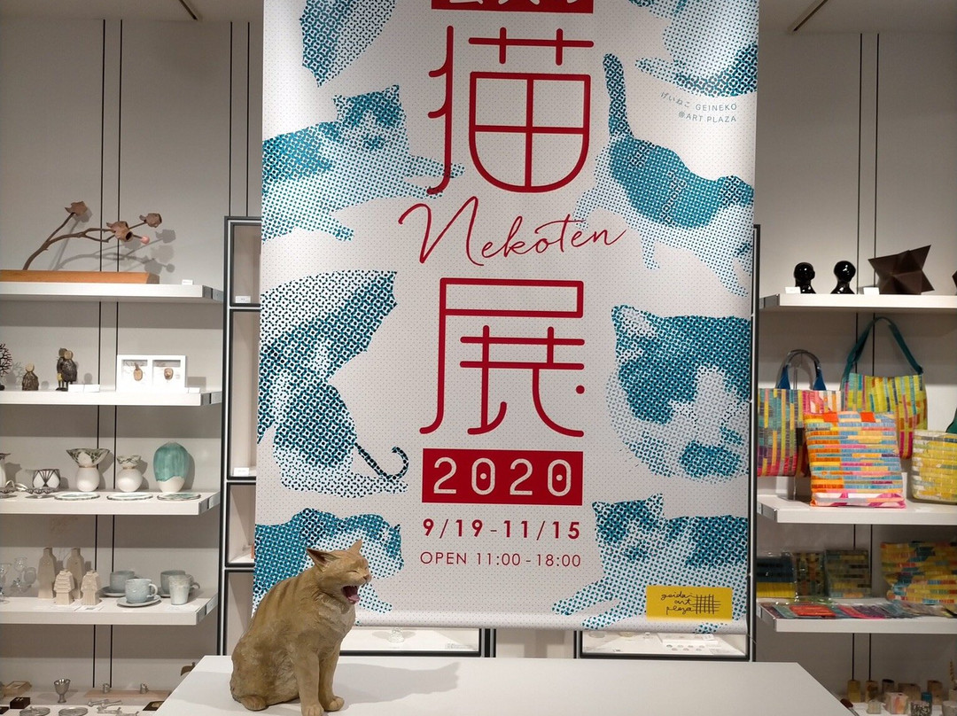 Geidai Art Plaza-Uenokoen必去景点