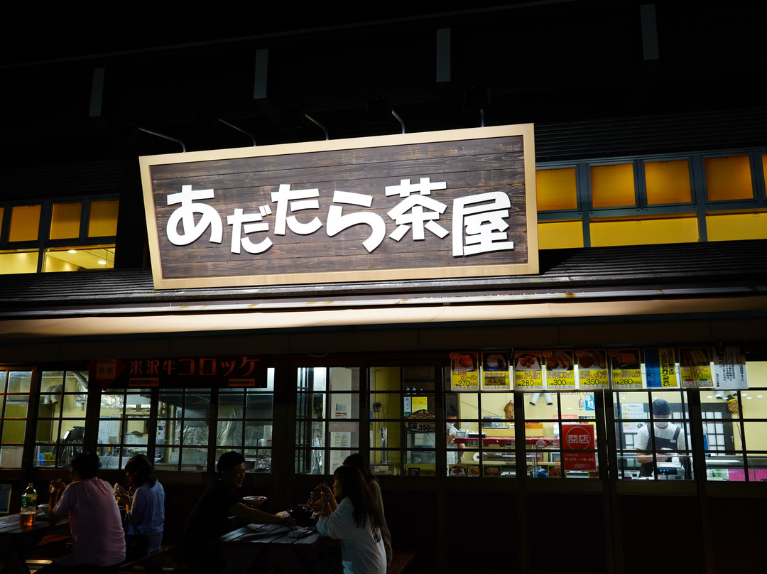 Adatara Service Area Inbound-本宫市必去景点