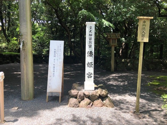 Yamato-hime Shrine-伊势市必去景点