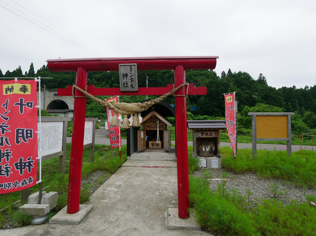 Seikan Tunnel Entrance Park景点图片