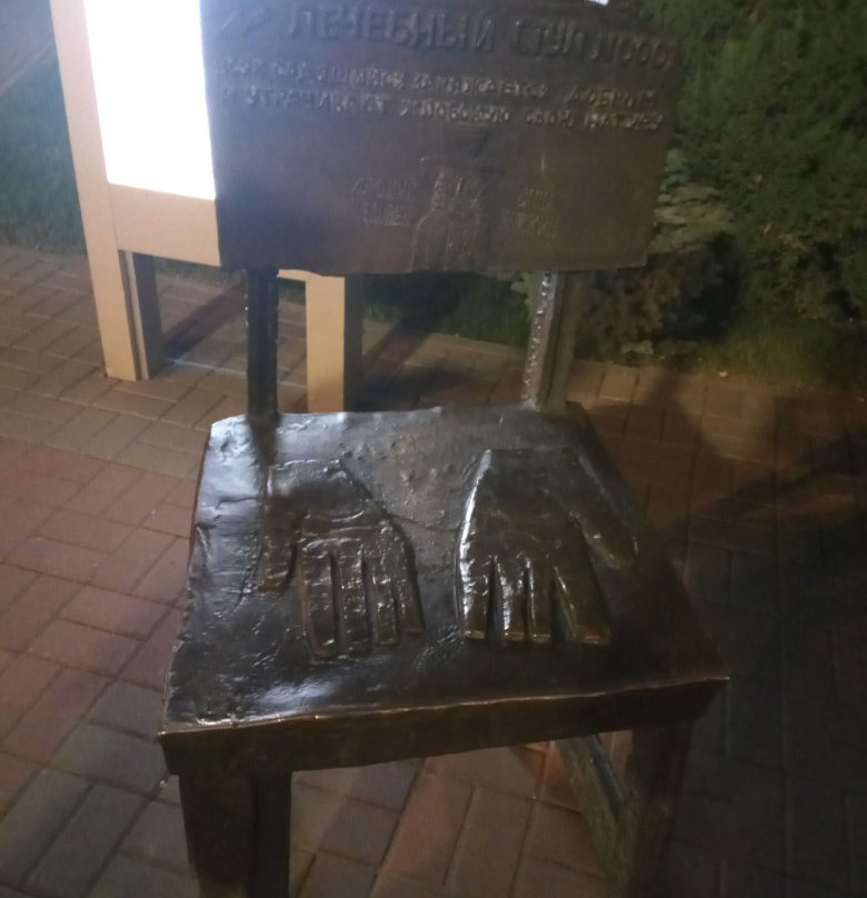 Therapeutic Chair No 0001 Monument-沃罗涅什必去景点