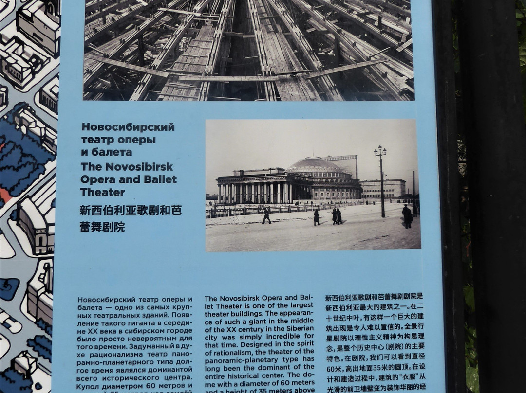Novosibirsk State Academic Opera and Ballet Theatre景点图片