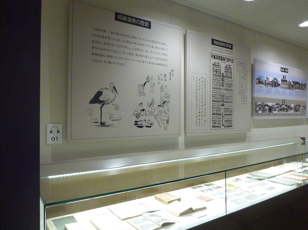 Kinosaki Literary Museum景点图片